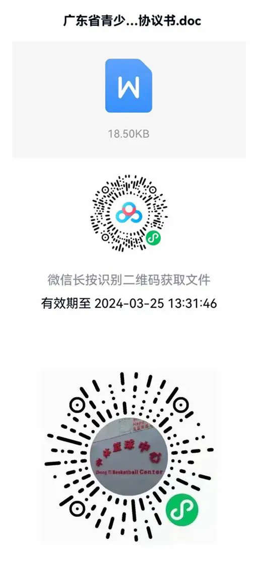 制定篮球交流计划以促进个人技能发展的方法_0